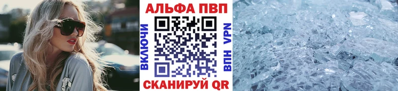 Купить где  Шенкурск  Альфа ПВП кристаллы 