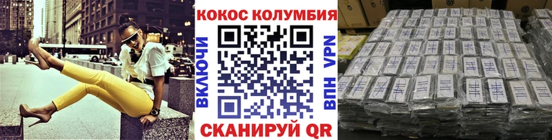 COCAIN FishScale  Купить где  Шенкурск 