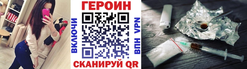 Купить закладки Шенкурск Героин белый