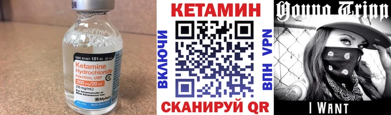 КЕТАМИН VHQ  Купить  Шенкурск 