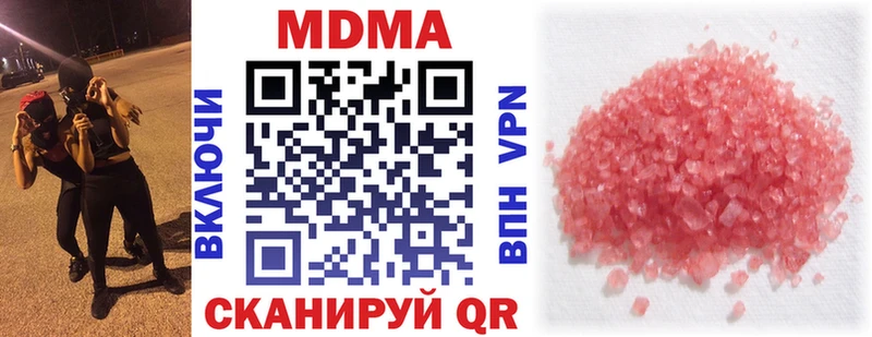 МДМА кристаллы  Купить  Шенкурск
