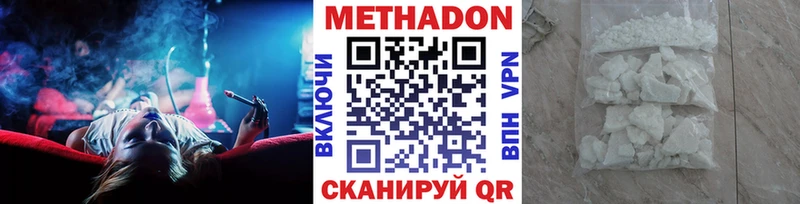 Метадон кристалл  Купить закладки  Шенкурск
